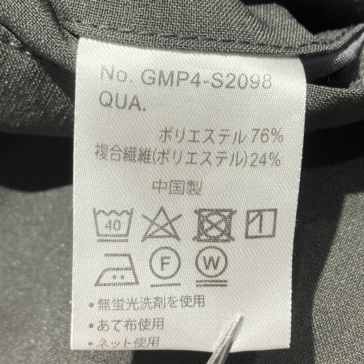 パンツGMP4-S2098 - Image 7