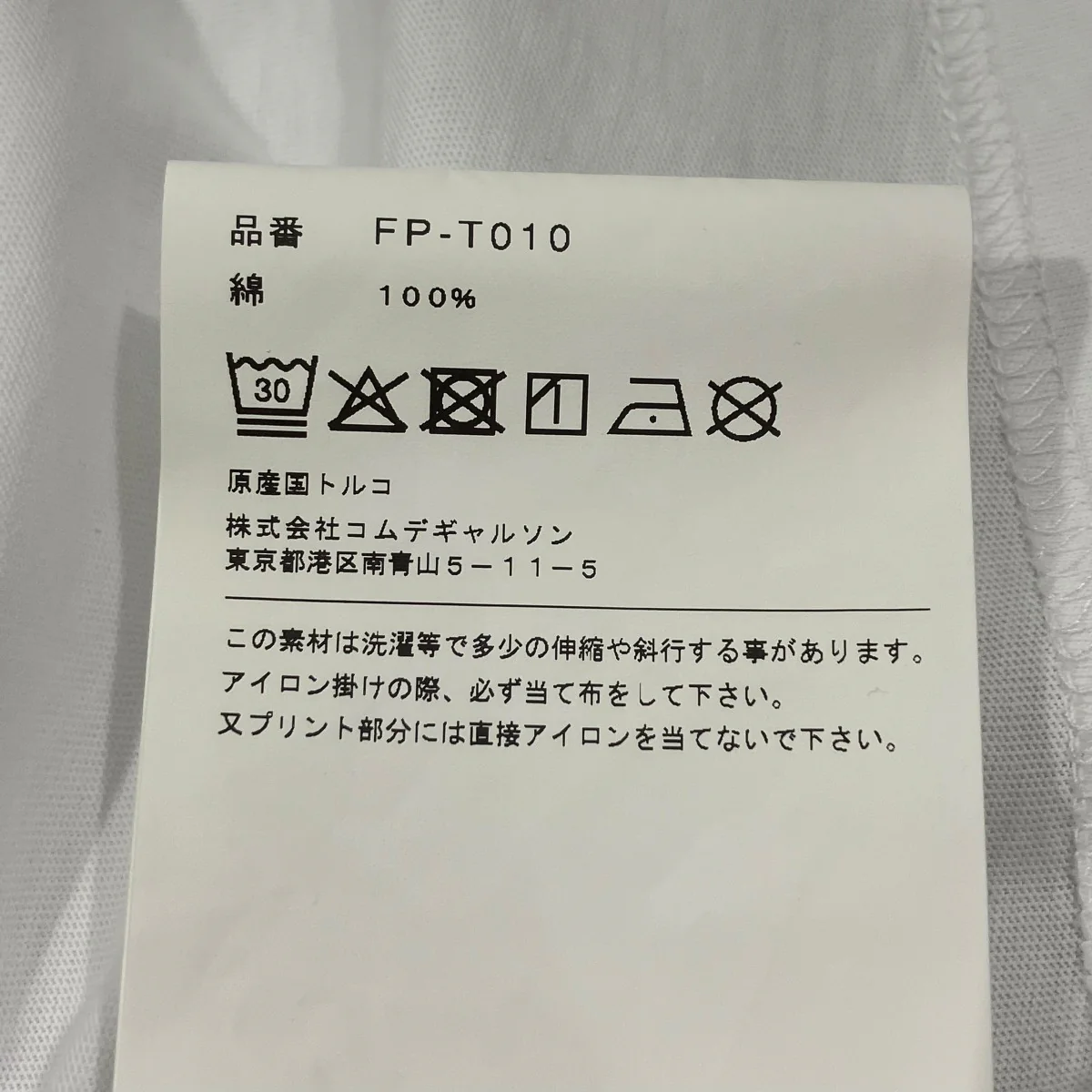 FP-T010リンガーTシャツ - Image 6