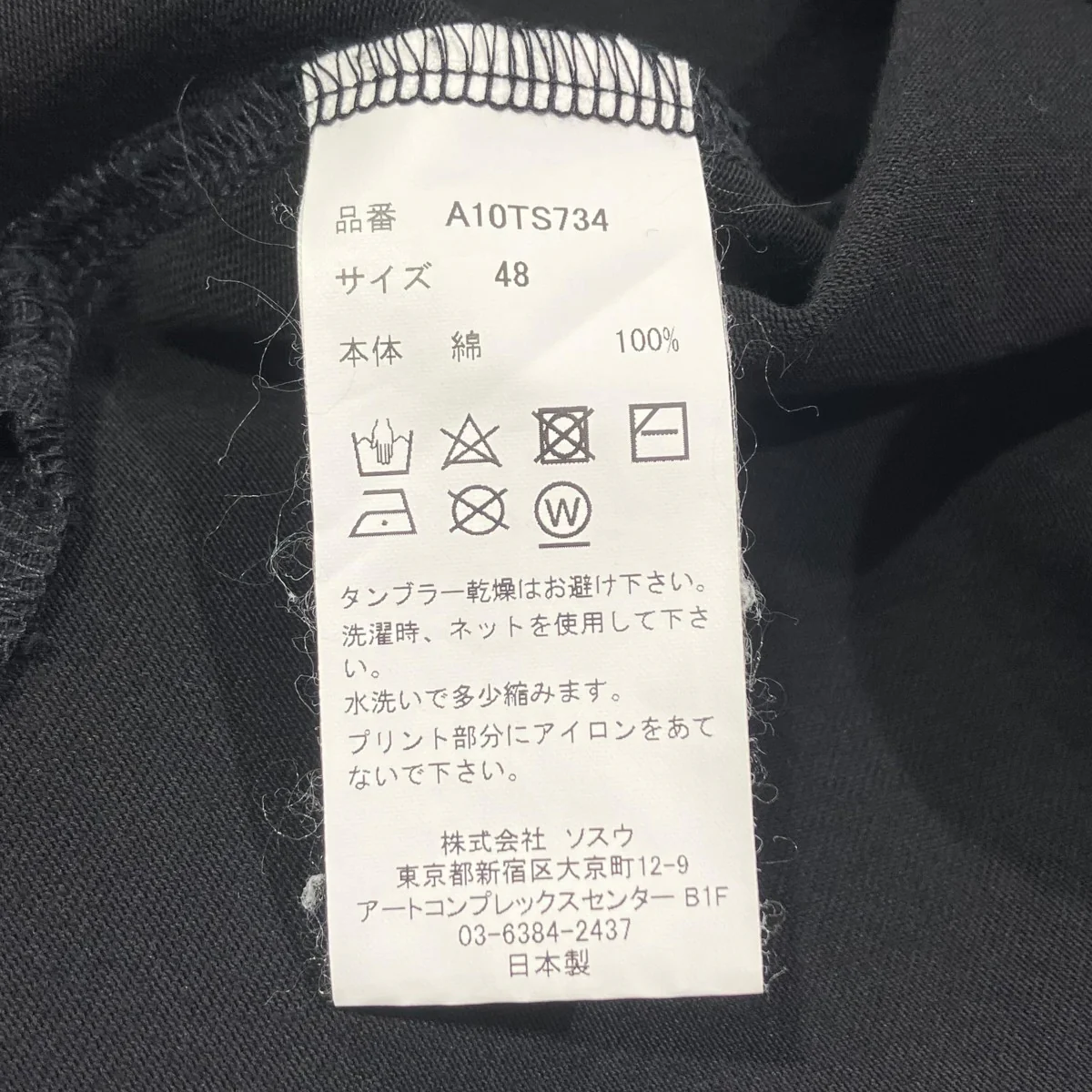 BLAKEY printed TeeTシャツa10ts734 - Image 5
