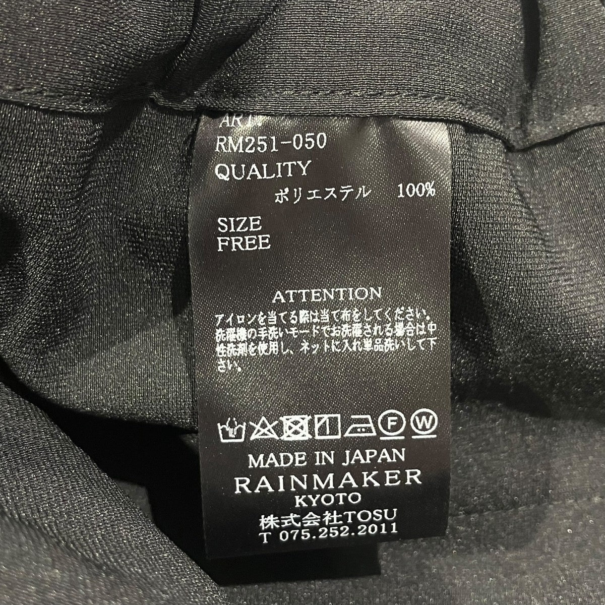 25SSドウギショーツハーフパンツRM251-050 - Image 6
