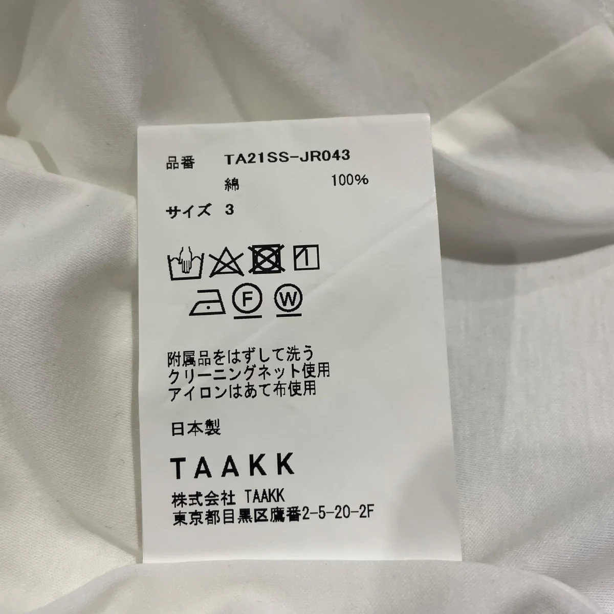 21SSBASIC T-SHIRTSTシャツTA21SS-JR043 - Image 5