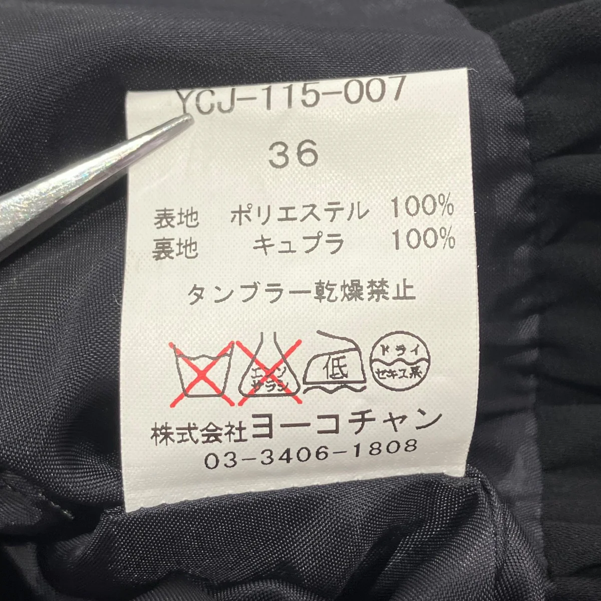 フロントフック レイヤードジャケットYCJ-115-007 - Image 5