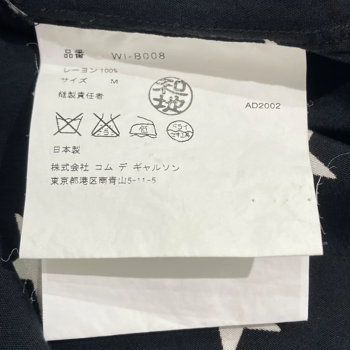 スター 星 AD2002半袖シャツWI-B008 - Image 5