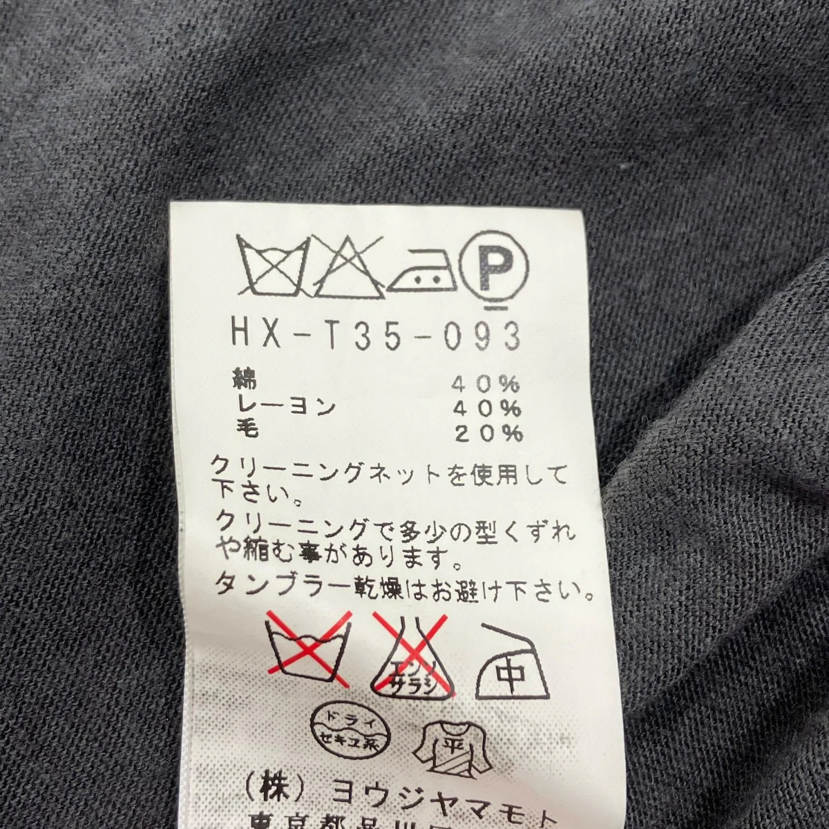 HX-T35-093 Cut-off Drop Shoulder Tee半袖カットソー - Image 6
