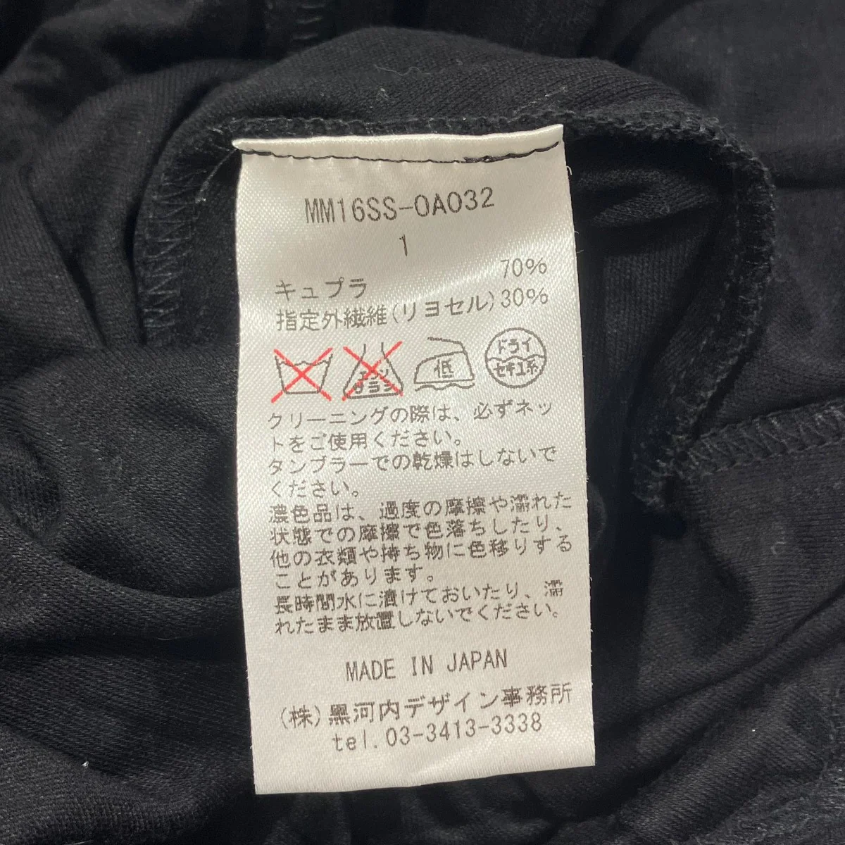 レーヨンワンピースオールインワンMM16SS-OA032 - Image 5