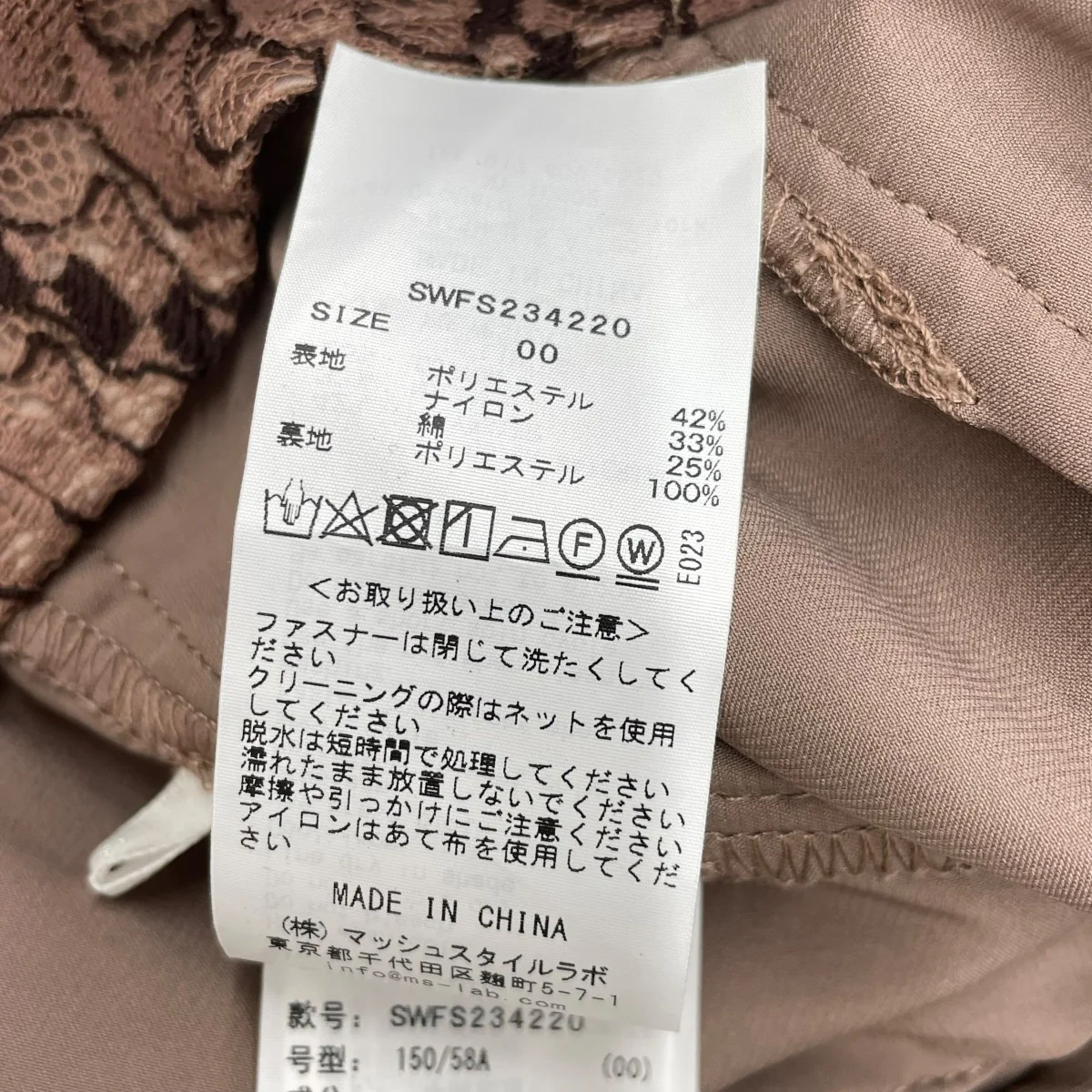 23AWバイカラーIラインレーススカートSWF234220 - Image 5