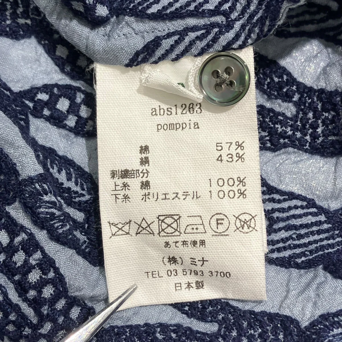 abs1263 pomppia半袖シャツ - Image 6