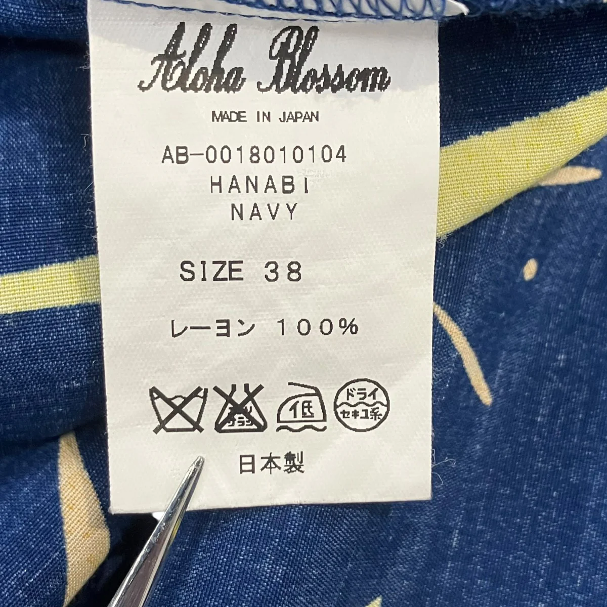 アロハシャツAB-001810104 - Image 6