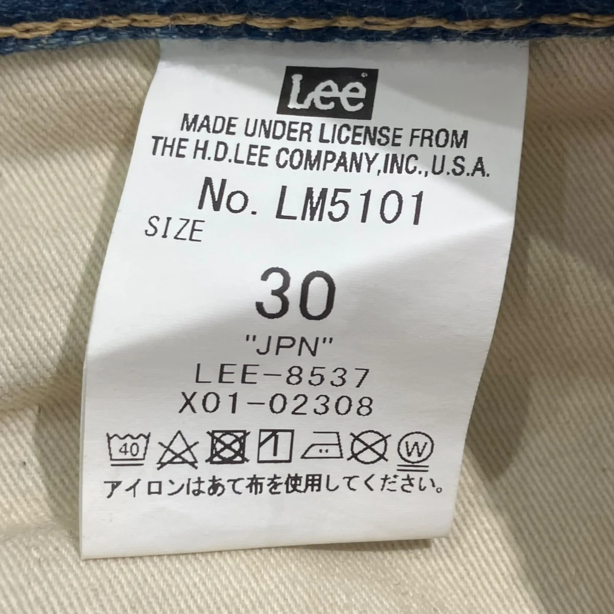 デニムパンツLM5101 - Image 6