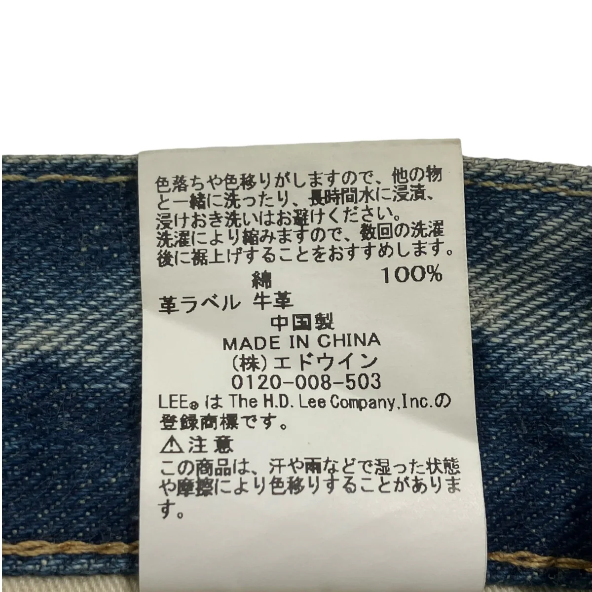 デニムパンツLM5101 - Image 7