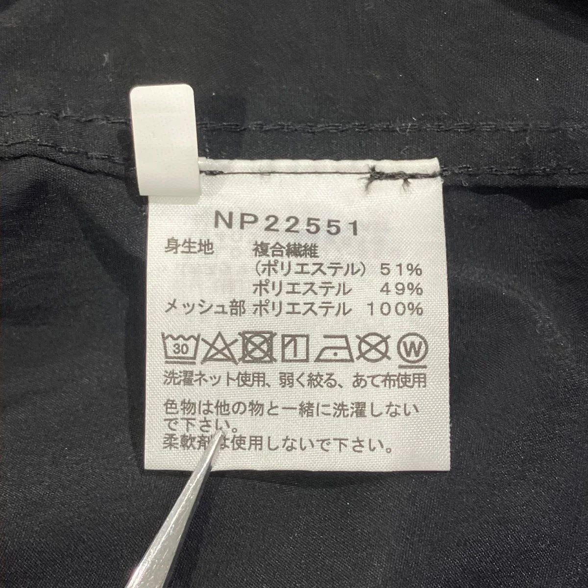 ベストNP22551 - Image 5