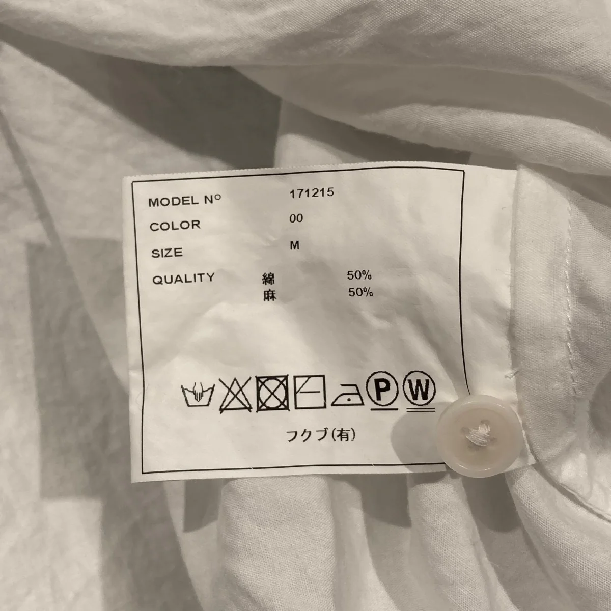 ギャザーブラウス171215 - Image 6