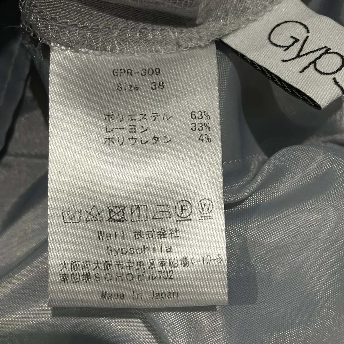 GPR-309 Mayokore Pantsイージーパンツ - Image 6