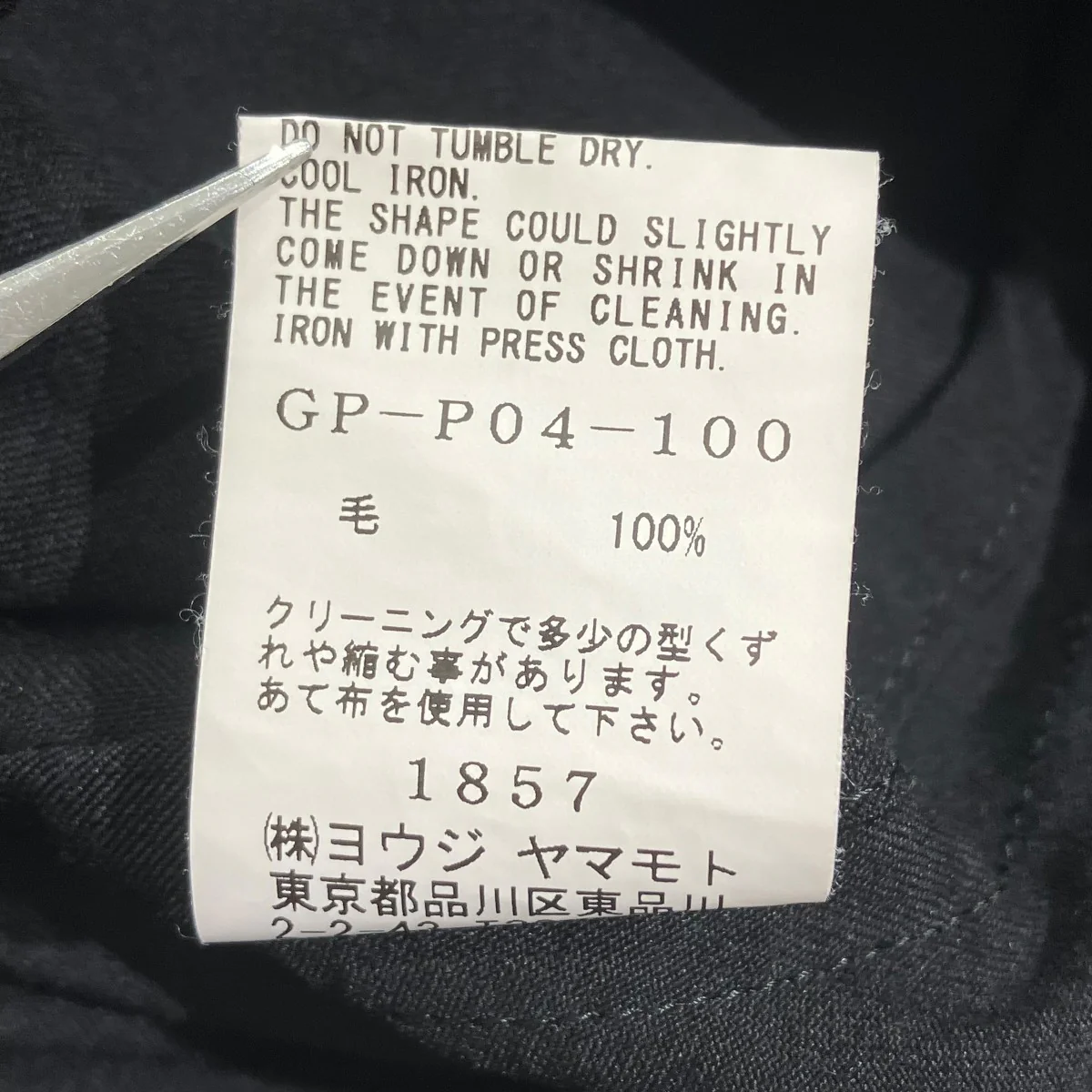 WOOL POLYESTER GABARDINE BALLOON PANTSワイドパンツGP-P04-100 - Image 7