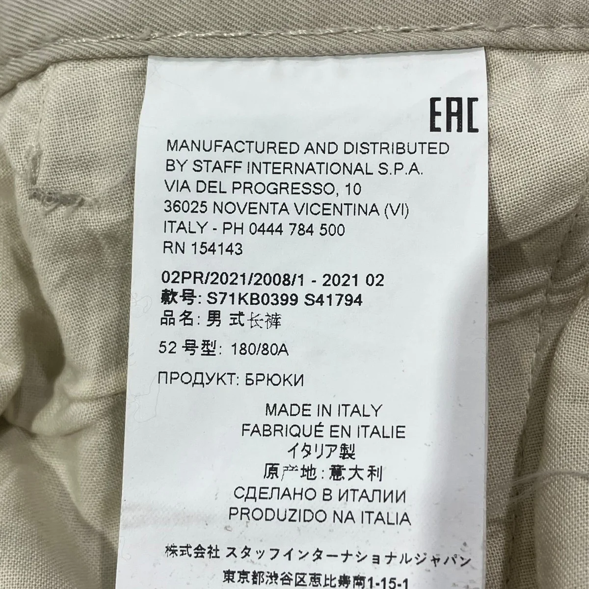 ロゴペイントパンツワークパンツS71KB0399 - Image 8