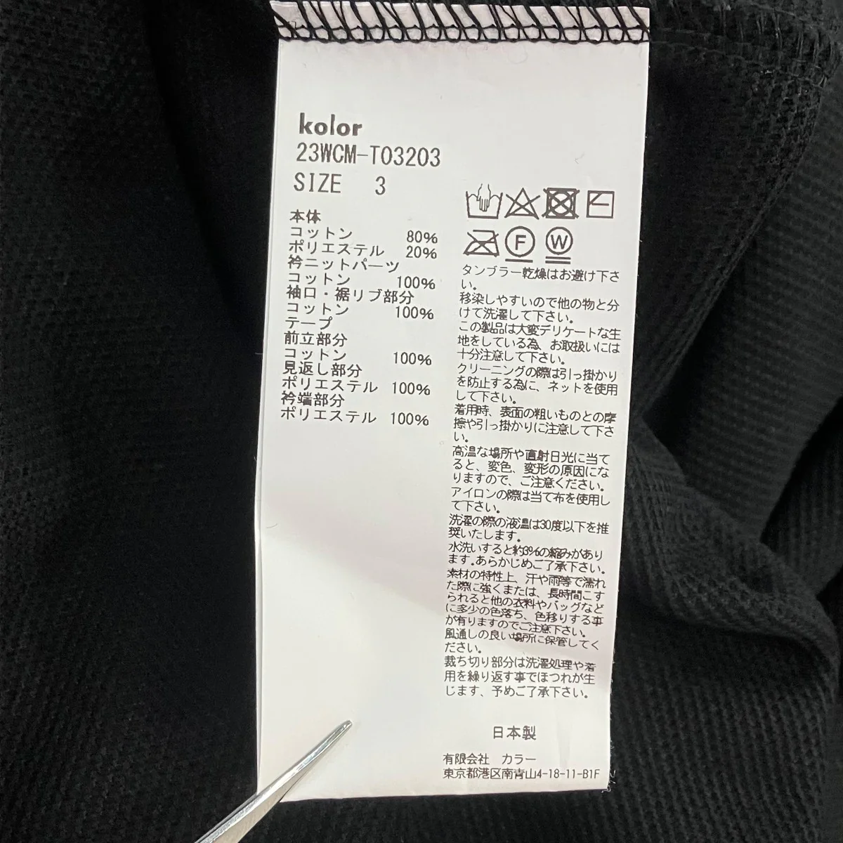 パッチワーック鹿の子ニットポロポロシャツ23WCM-T03203 - Image 5