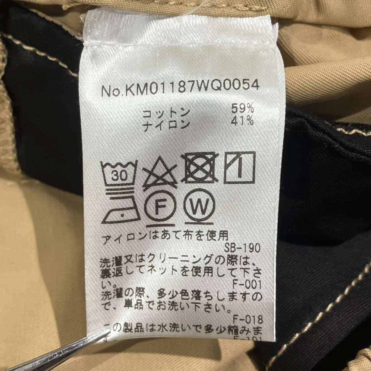 JAPANESE WORK PANTSカーゴパンツKM01187WQ0054 - Image 7