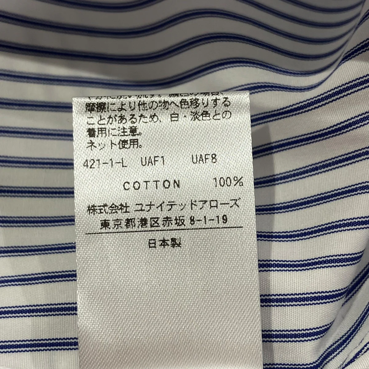 クロップドストライプシャツ長袖シャツ1611-299-2327 - Image 6