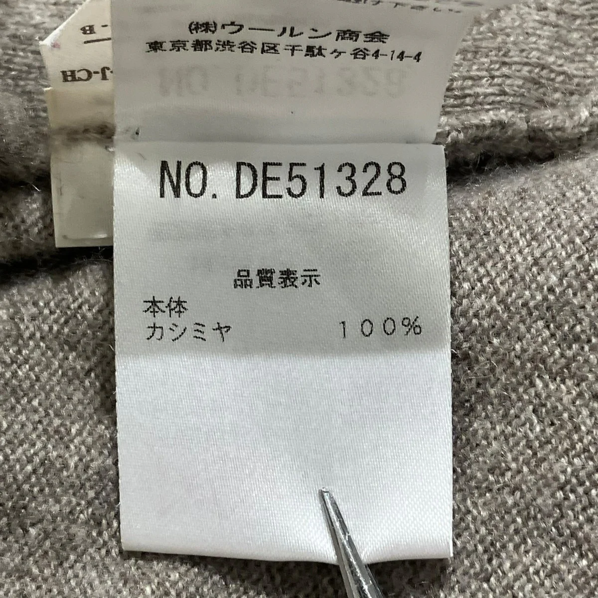 カーディガンDE51328 - Image 6