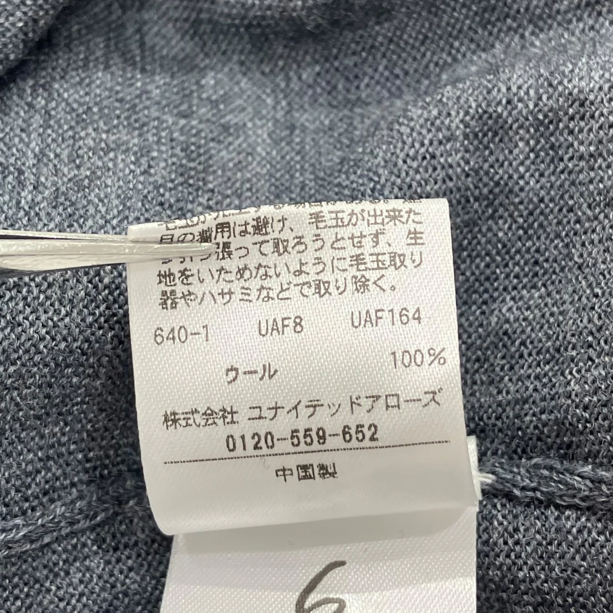 ウール クロップド カーディガン薄手カーディガン8628-1-000000 - Image 5
