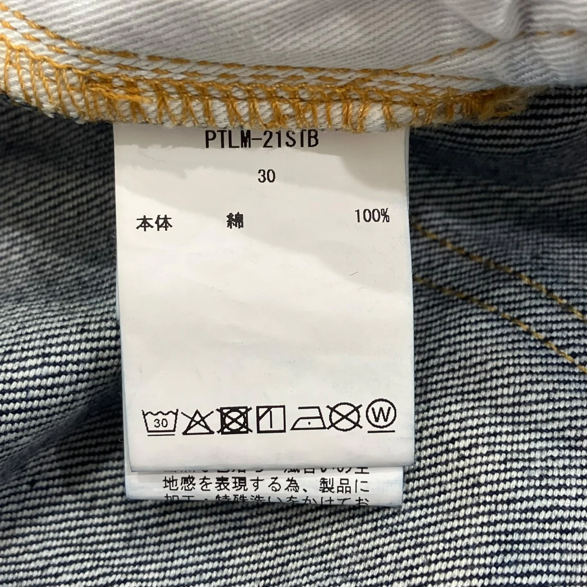 STRAIGHT 5 POCKET PANTSデニムパンツPTLM-21STB - Image 6