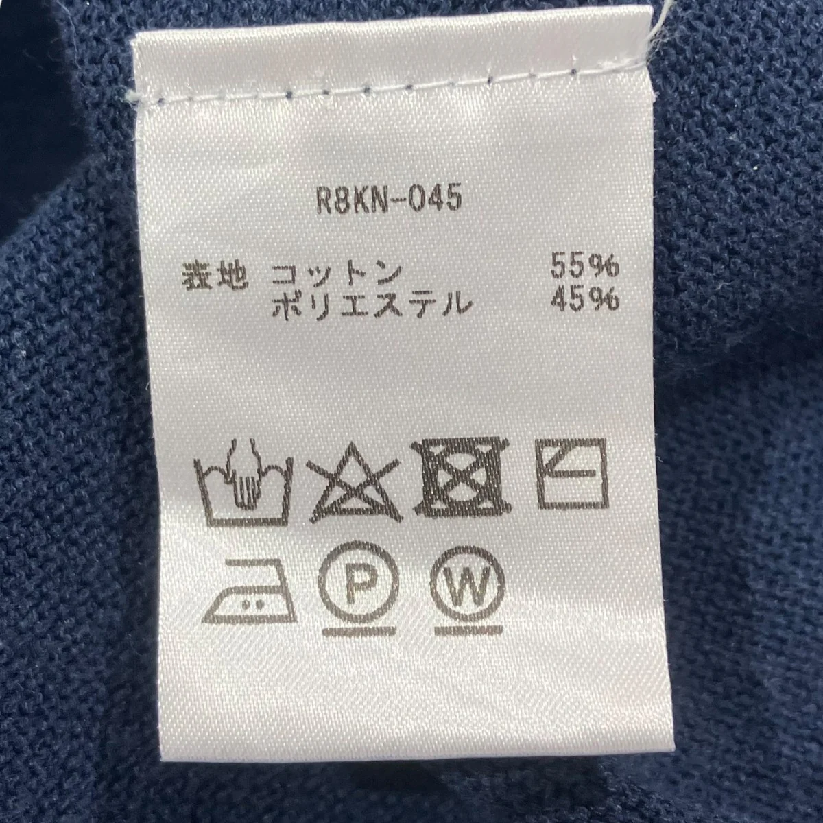 ワンピースR8KN-045 - Image 5