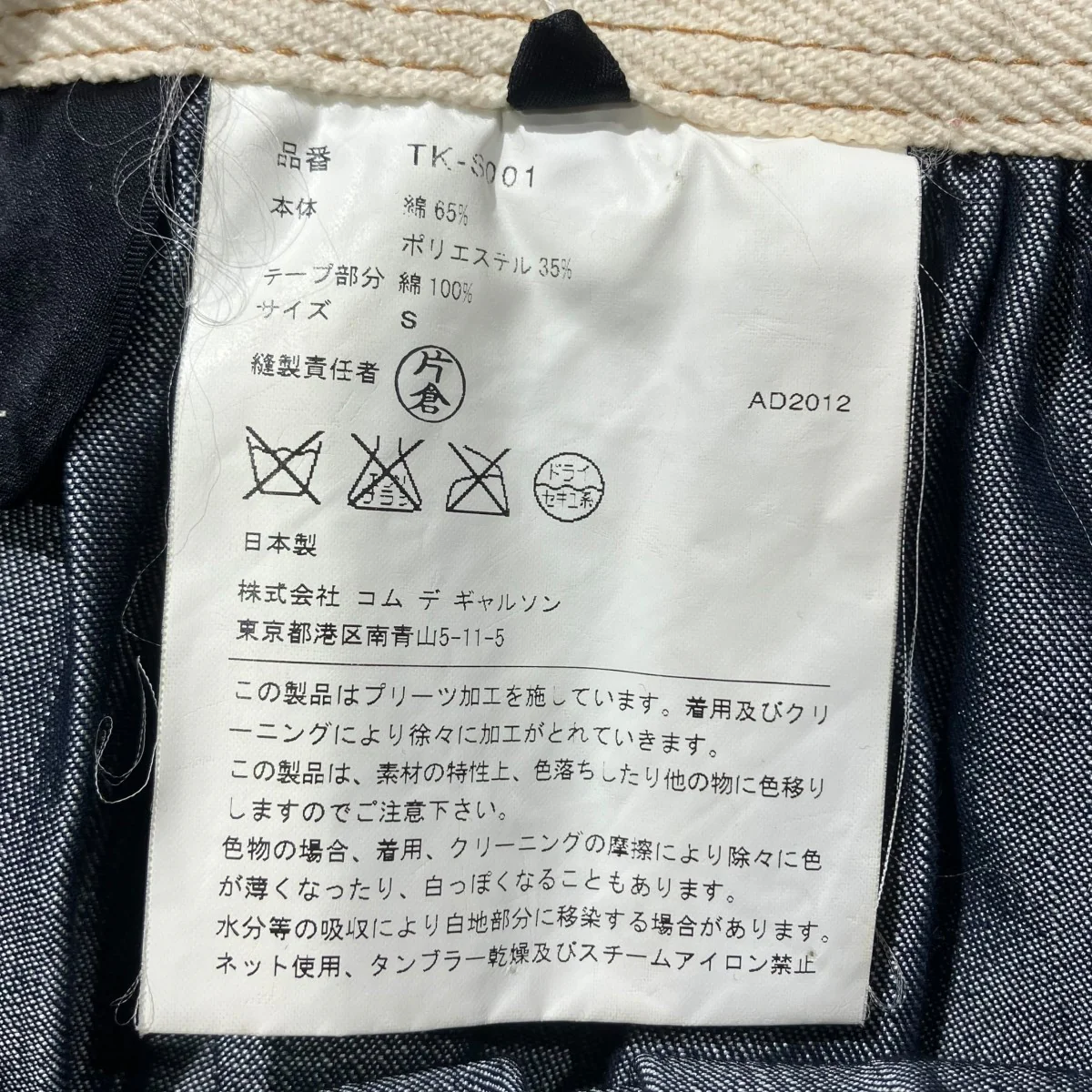 スカートtk-s001 - Image 5