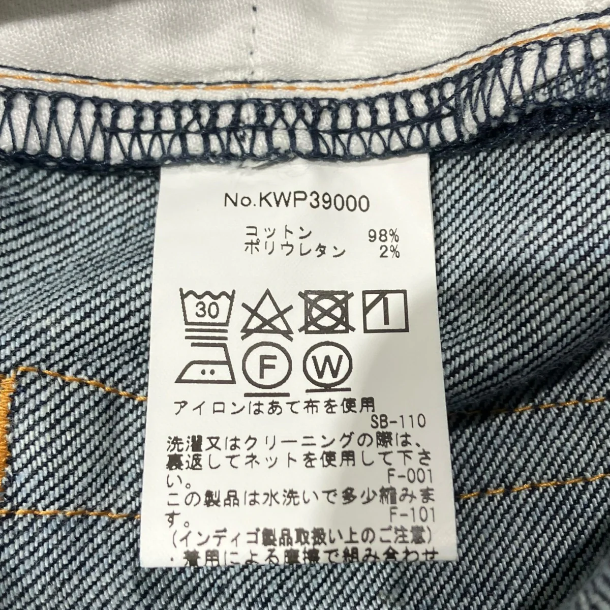 ジャパン スリムフィット デニムデニムパンツkwp39000 - Image 7