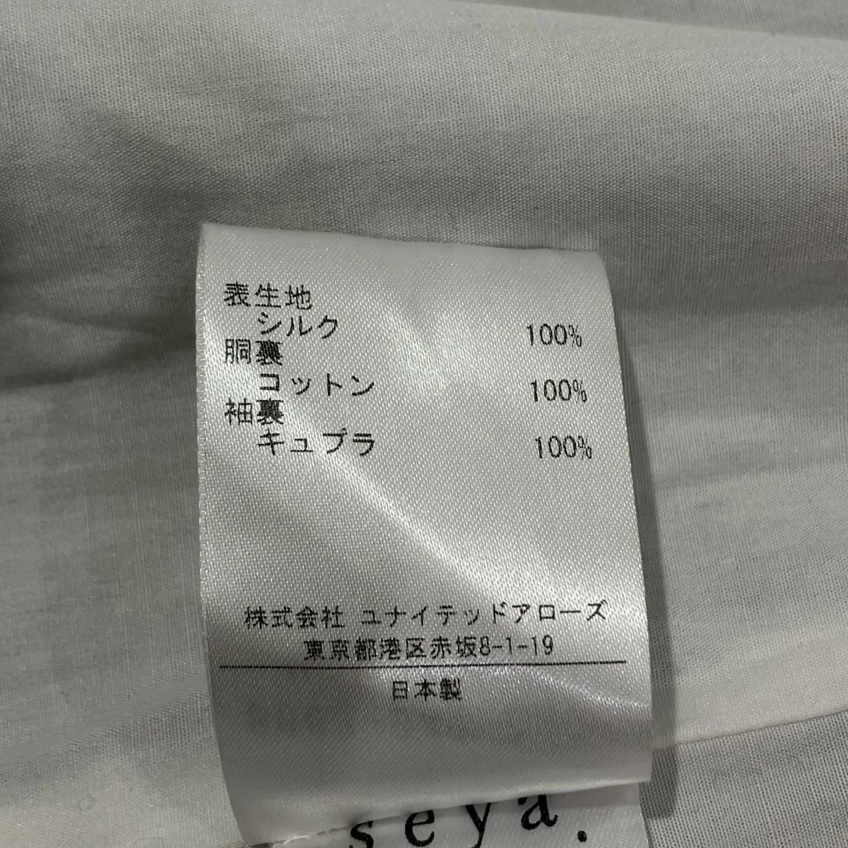 シルクテーラードジャケット8663-343-0124 - Image 7