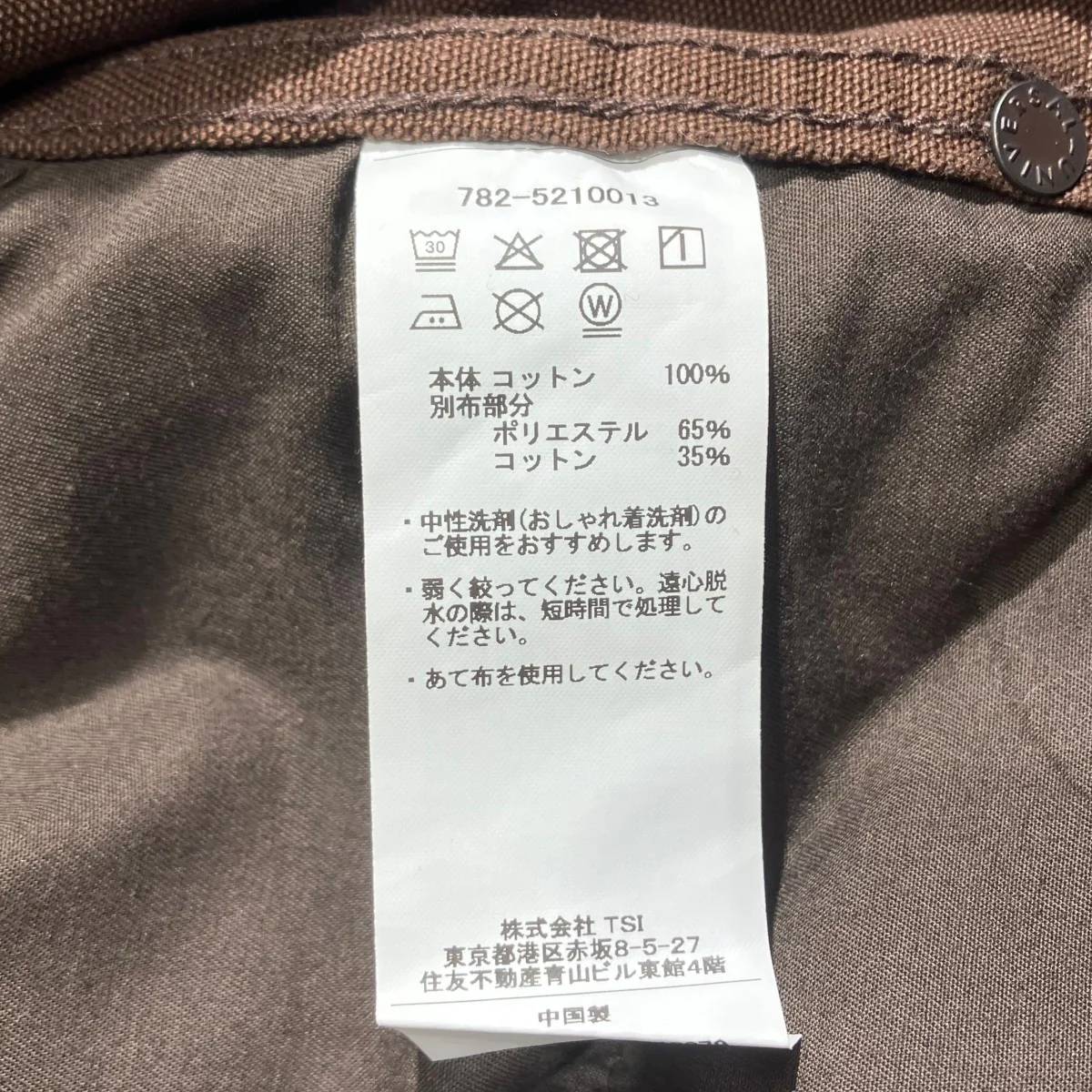 DUCK DOUBLE KNEE PANTS782-5210013パンツ - Image 7