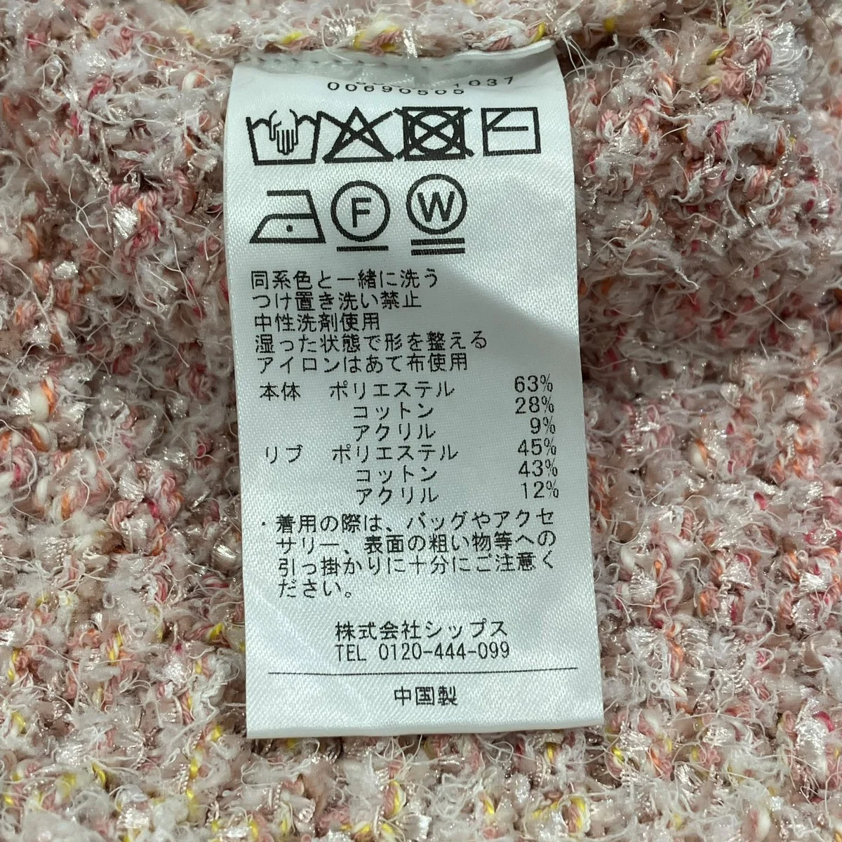 ミックスカラー ニット ジャケットニットジャケット316-21-1037 - Image 5
