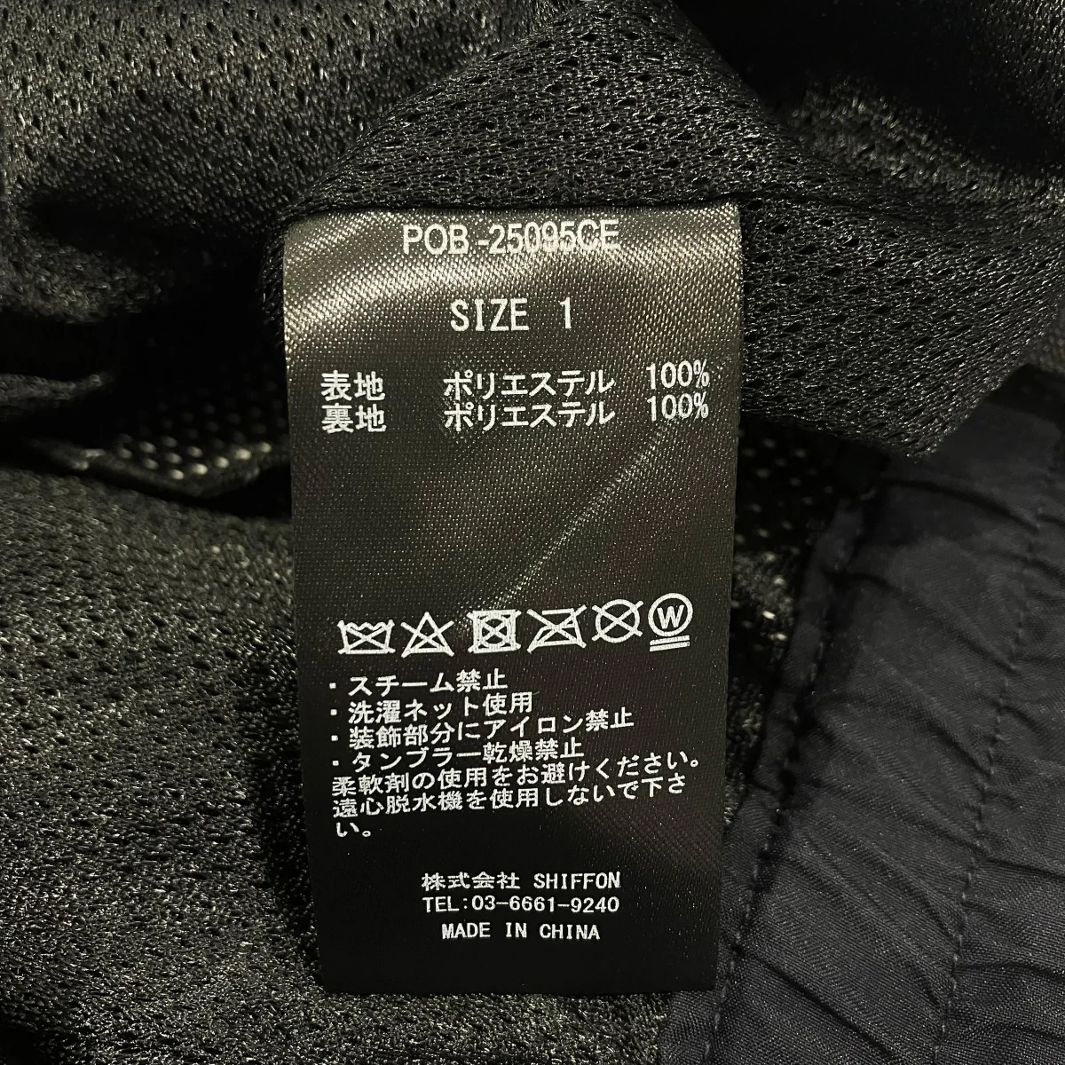 パンツPOB-25095CE - Image 6