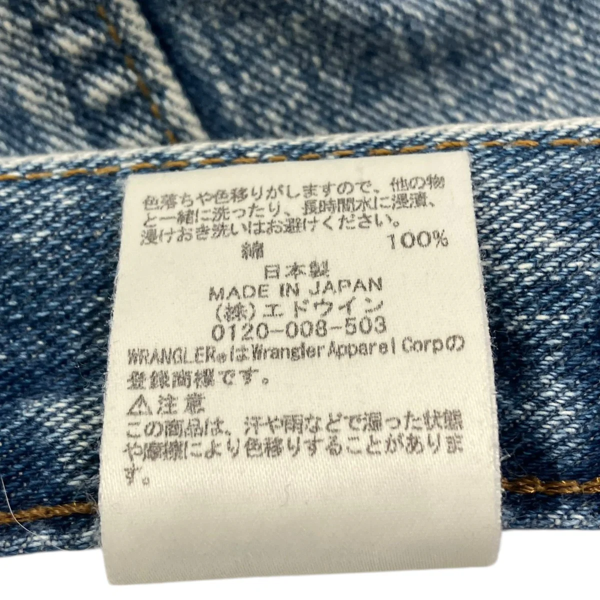 デニムパンツWS0169 - Image 7