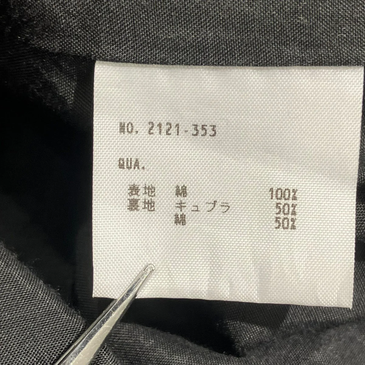 21SS30 1 GABARDINE MA-1MA-1ジャケット2121-353 - Image 6