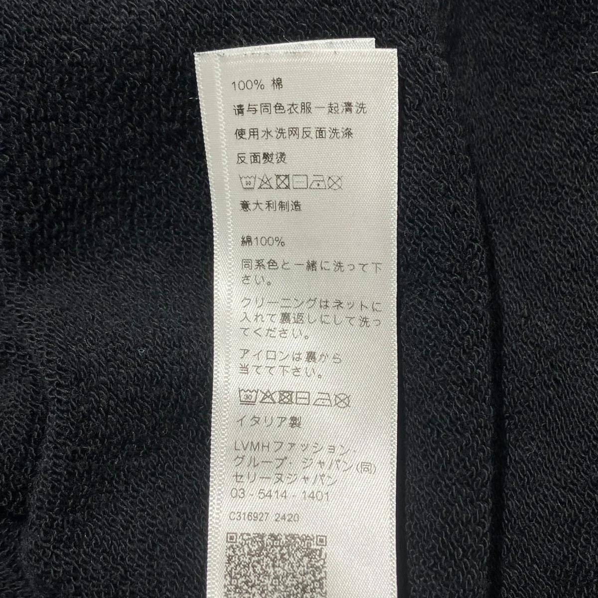 BLASONフロックスウェットシャツ トレーナーRY030670Q 38AW - Image 6