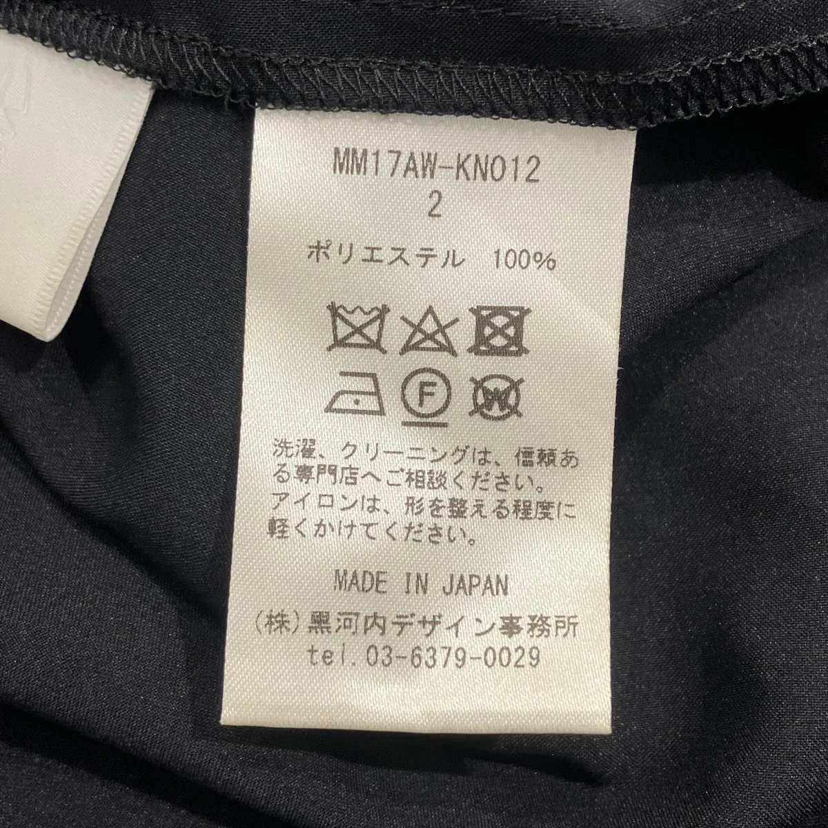 Knit Jacquard Pleats Skirtロングスカートmm17aw-kn012 - Image 5