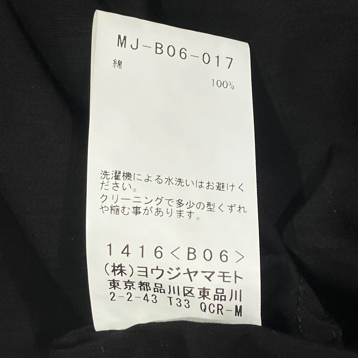 CROSSED CHEST POCKET SHIRT長袖シャツmj-b06-017 - Image 6