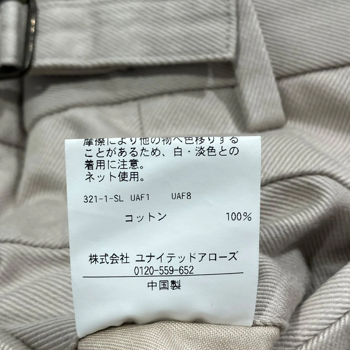 1114-177-8648 Trousersコットンパンツ - Image 7