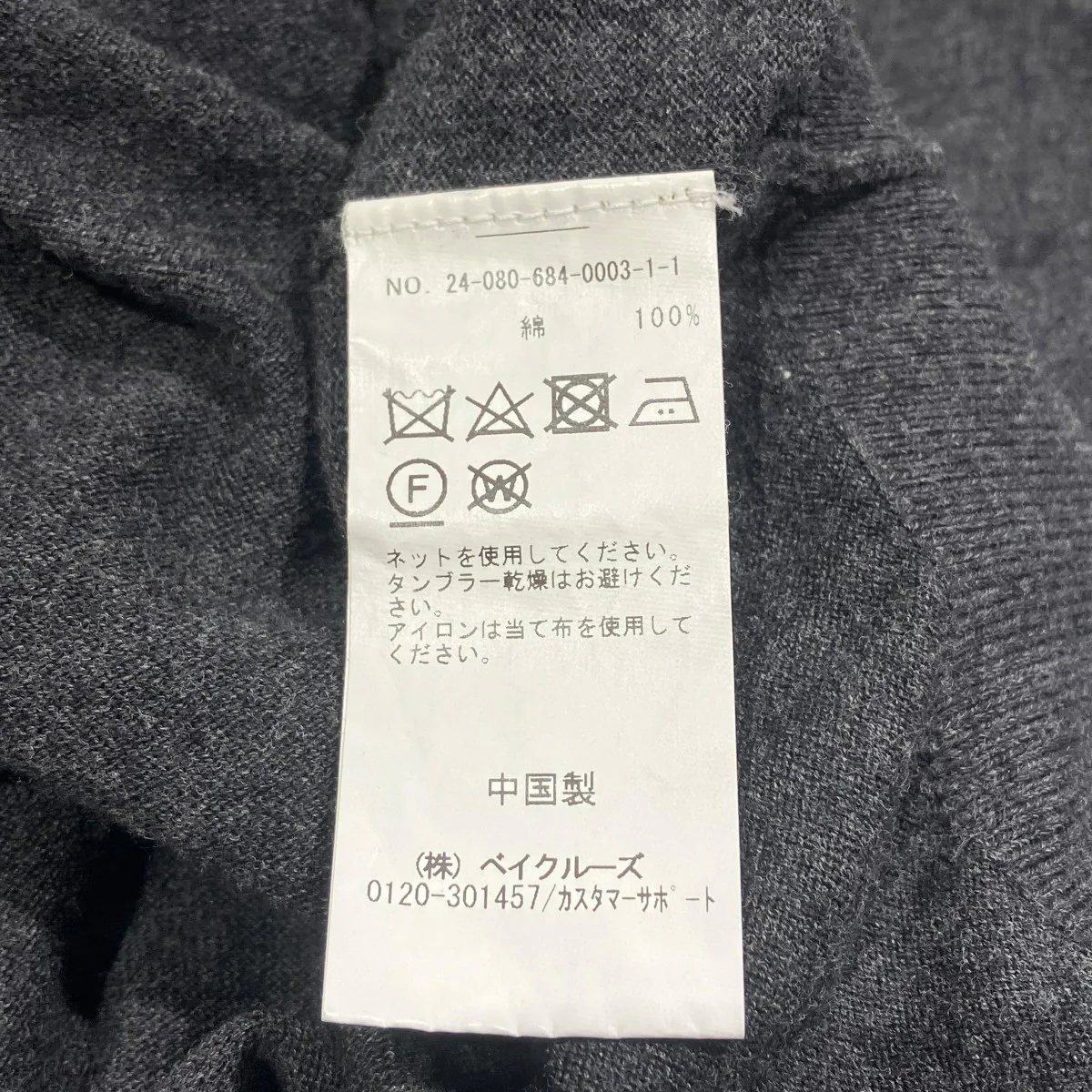 24-080-684-0003-1-1クルーネックニット - Image 6
