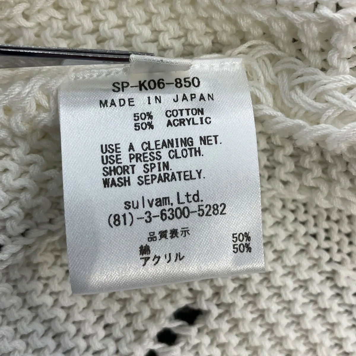 Yarn no sleeve Knit ヤーンノースリーブニット ダメージ加工ニットベストsp-k06-850 - Image 5