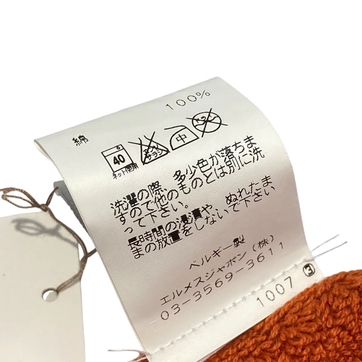 オレンジ＆グレータオルセット101299M-06 - Image 3
