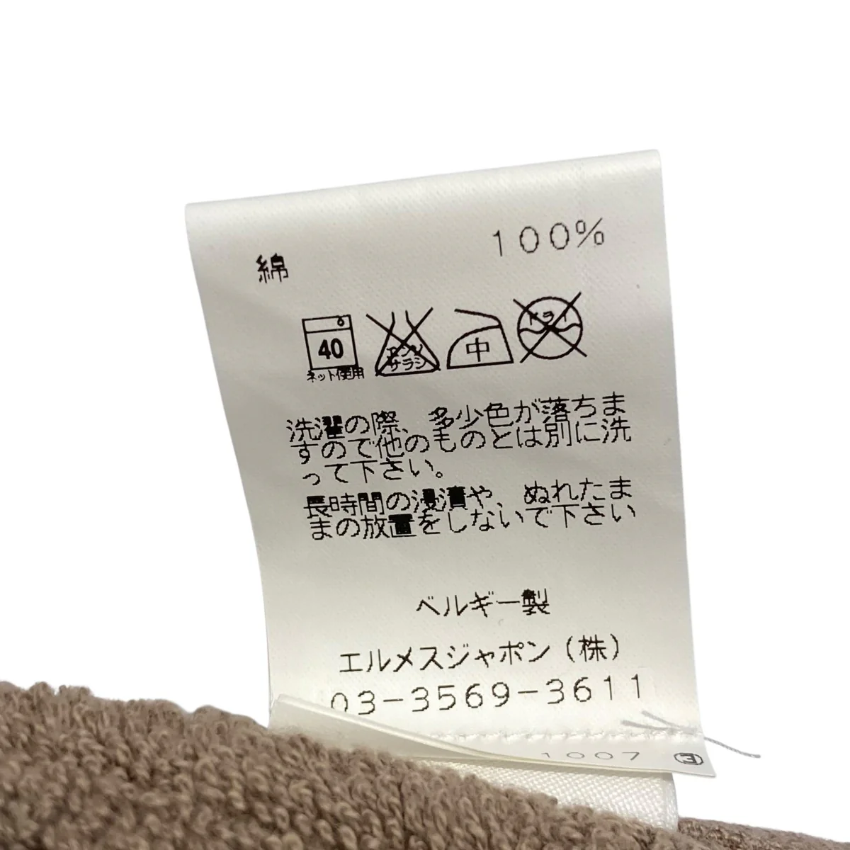 オレンジ＆グレータオルセット101299M-06 - Image 5