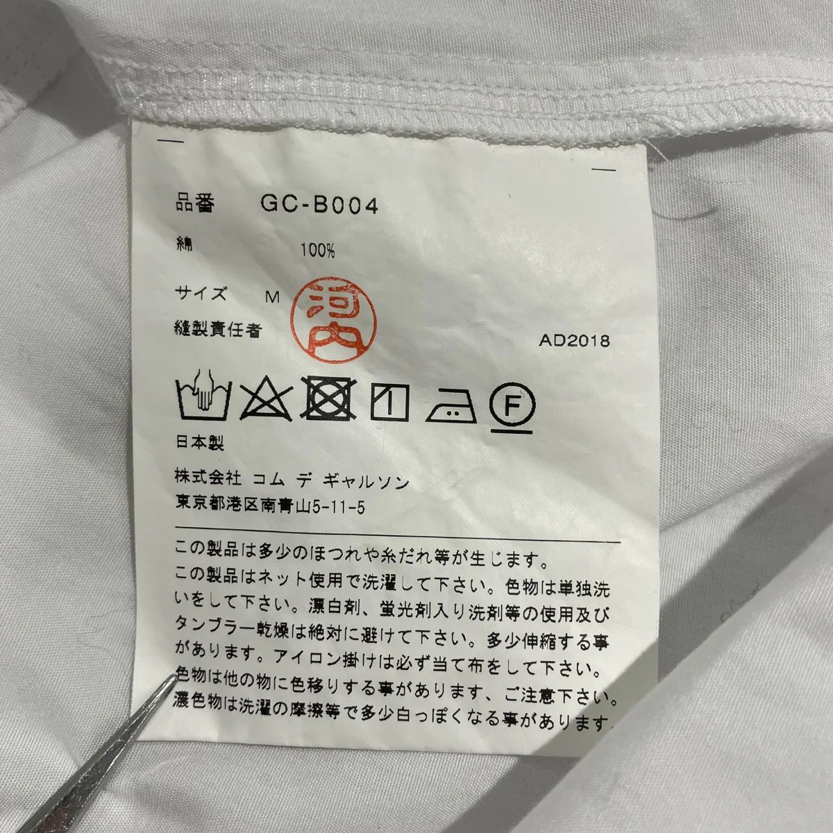 19SSGC-B004 変形 ロングシャツ長袖シャツ - Image 5