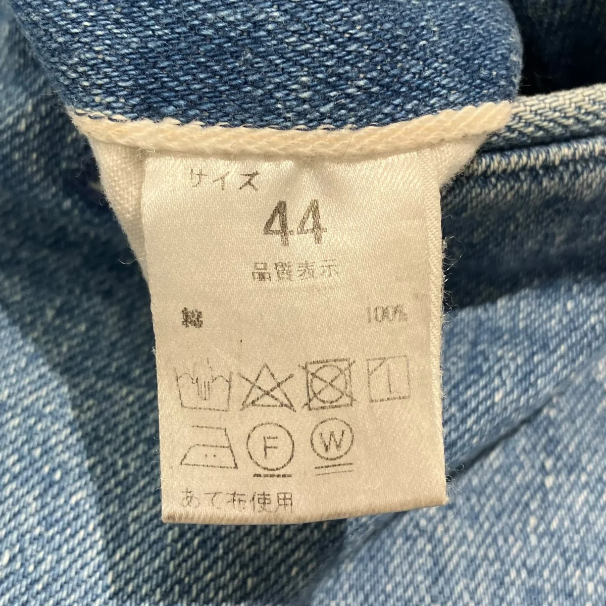 24SSSeaisland Cotton Denim NEAT Chinoデニムパンツ - Image 6