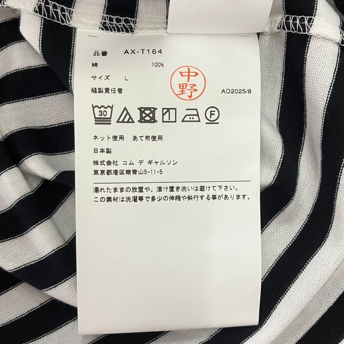 Border Long Sleeve T-Shirt With Red Emblem Black White長袖Tシャツax-t164 - Image 6