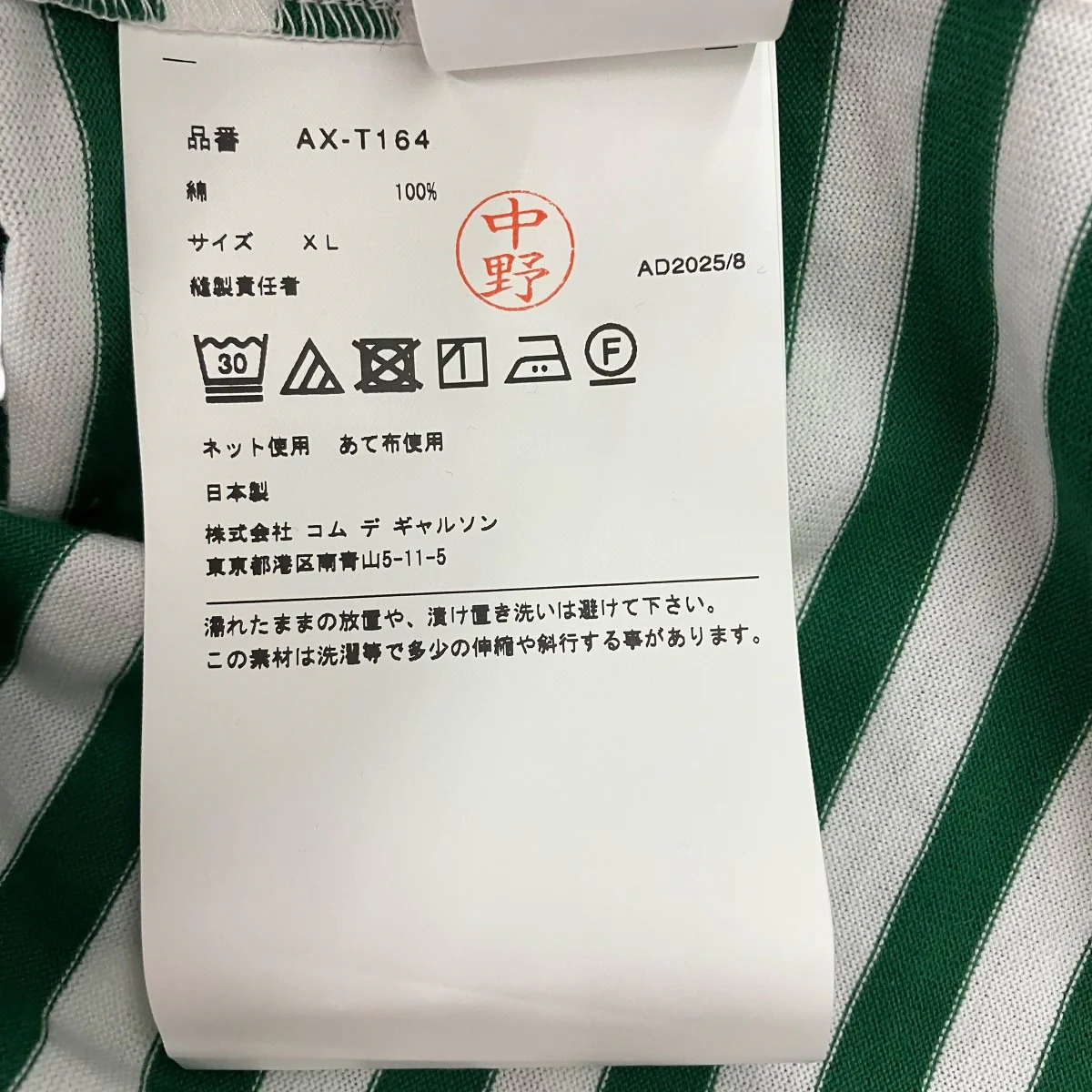 Border Long Sleeve T-Shirt With Red Emblem長袖カットソーax-t164 - Image 6