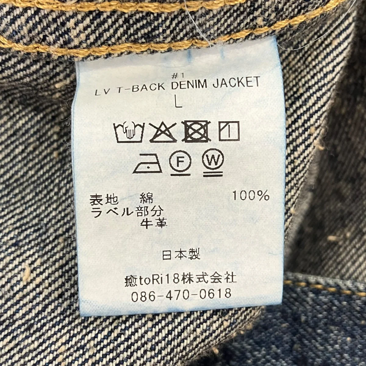 #001 T-BACK DENIM JACKET ペンキ加工デニムジャケット - Image 5
