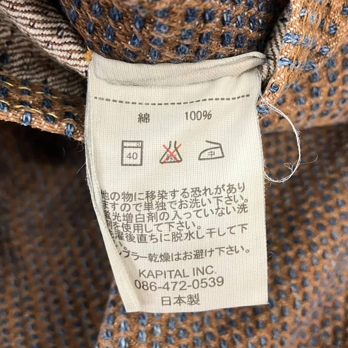 刺し子 センチュリーデニムデニムパンツ - Image 6