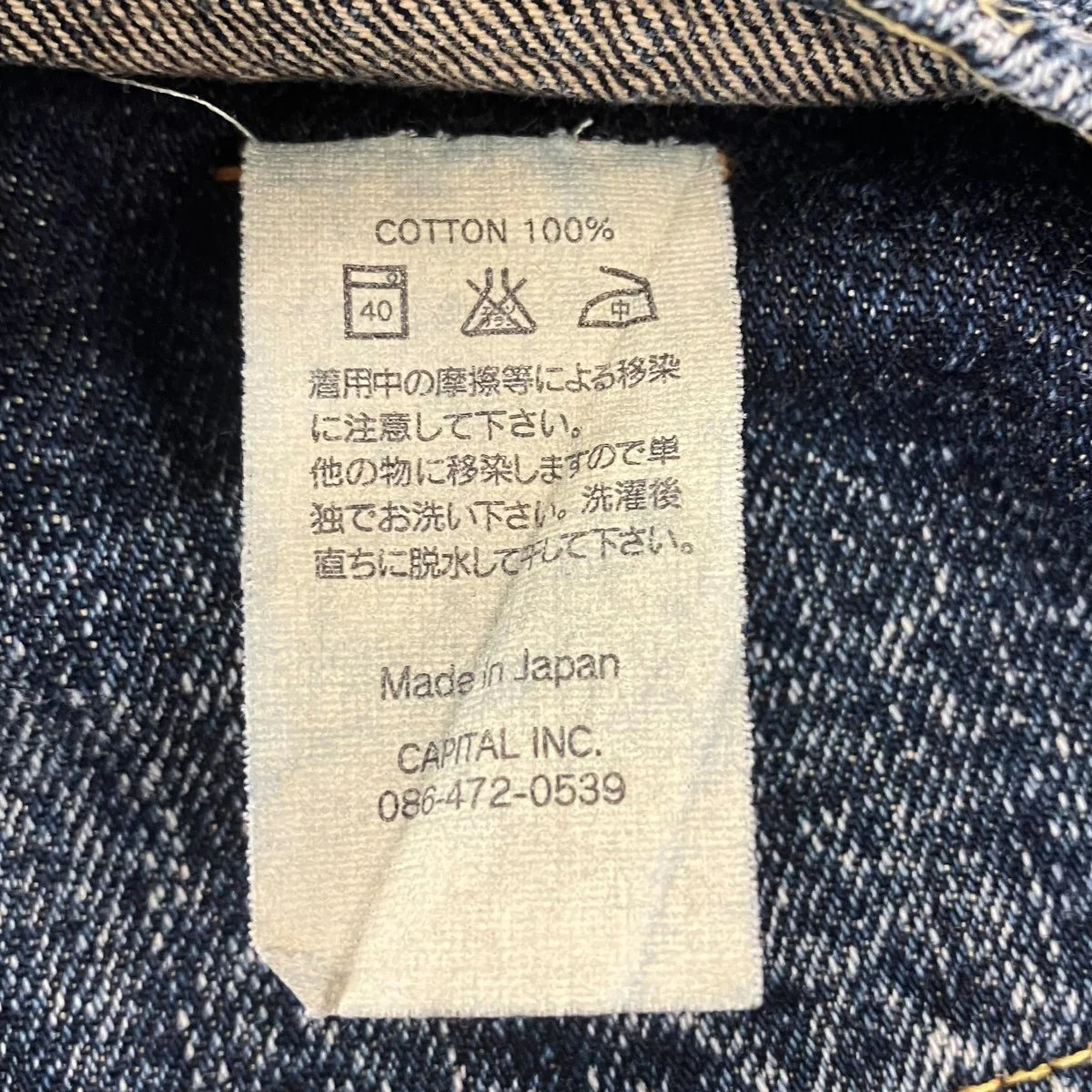セルビッチ赤耳 VINTAGE加工デニムデニムパンツ - Image 6