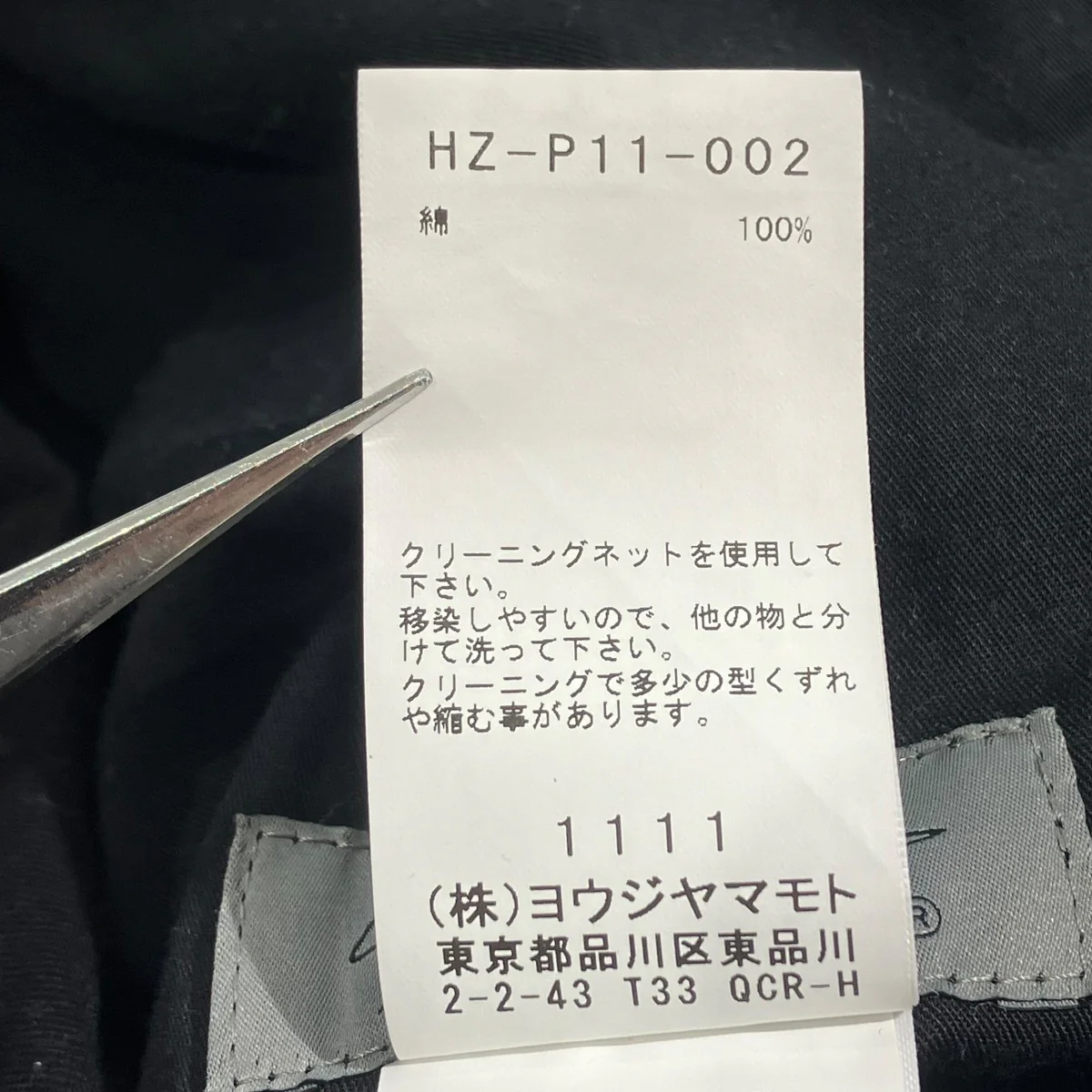 23SSコットンツイルタブ付きギャザーパンツHZ-P11-002 - Image 7
